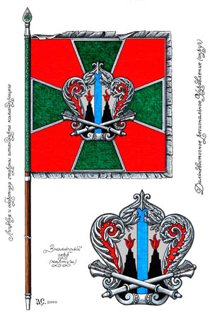 Штандарт командующего Дальневосточным региональным Управлением ФПС России. 2000.